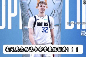 弗拉格当选NBA最佳新秀！NBA历史最强新秀表现！1000字深度解析！